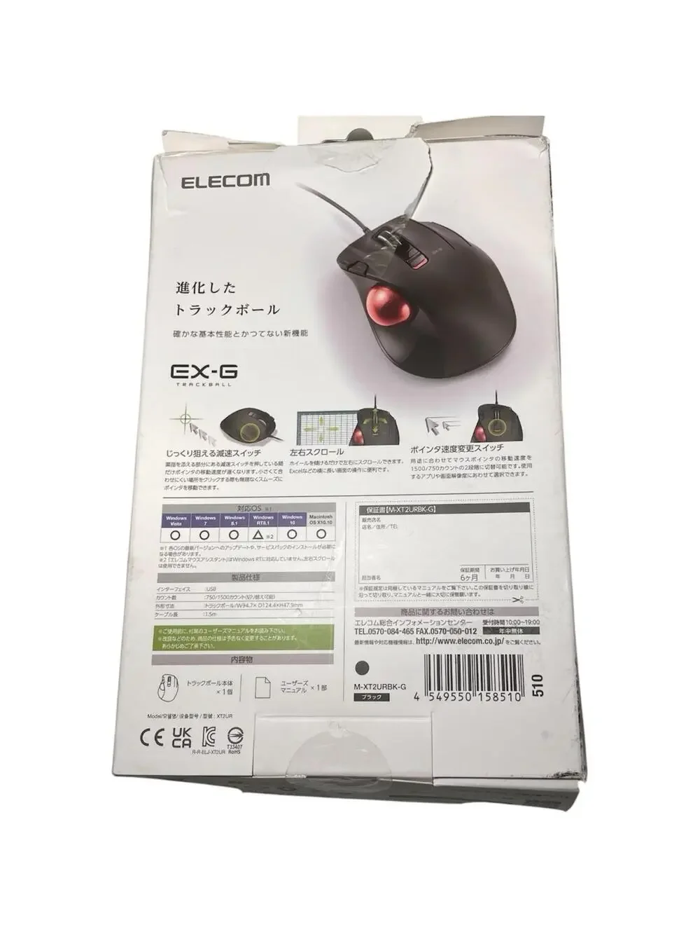 ELECOM, EX-G Trackball Mouse, Wired, Thumb Control, Ergonomic Design, 5-Button